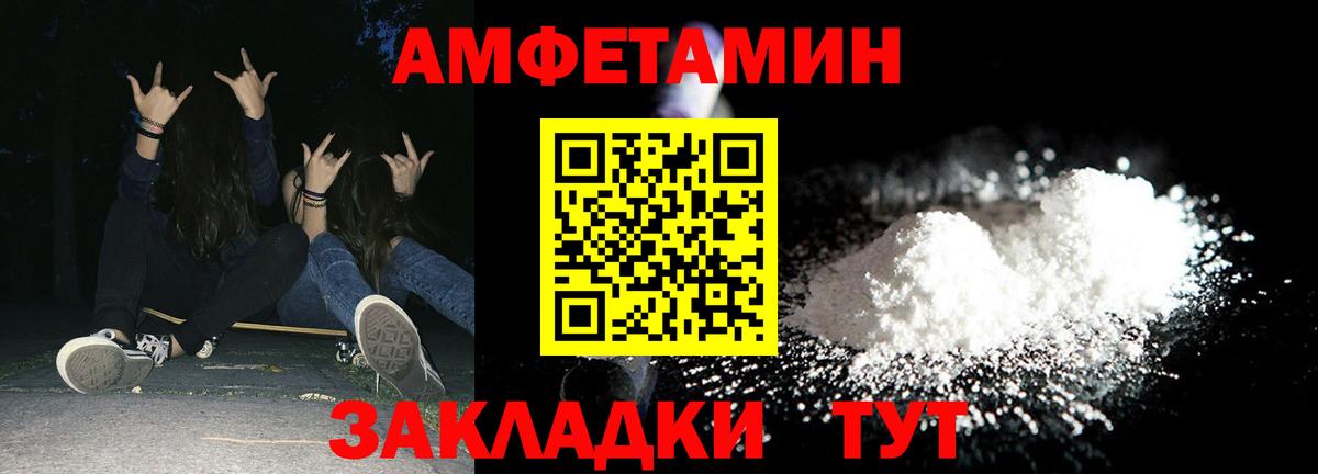 Белово  АМФЕТАМИН  Вход с VPN  Амфетамин 97% 
