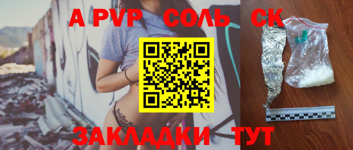 Белово  А ПВП  Alfa_PVP СК КРИС  A PVP СК КРИС  Вход с VPN  A-PVP VHQ 