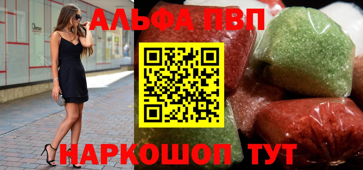 Alpha-PVP Соль Белово