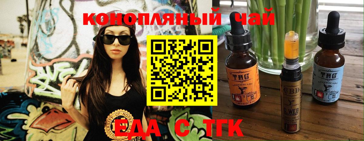Canna-Cookies конопля Белово