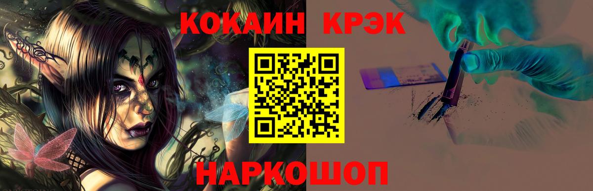 Cocaine  Вход с VPN  Белово  Cocaine 99%  Cocaine VHQ 