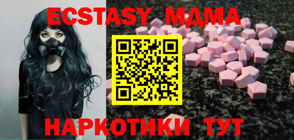ЭКСТАЗИ MDMA  Вход с VPN  ЭКСТАЗИ 280 MDMA  Белово 