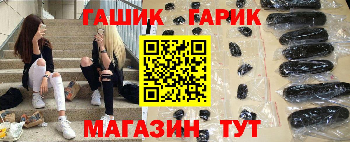 Гашиш Cannabis  ГАШ VHQ  хочу   Белово  Вход с VPN  ГАШИШ 