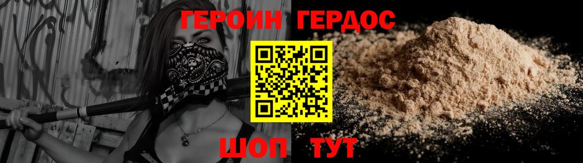 Героин  Вход с VPN  Белово  ГЕРОИН герыч 