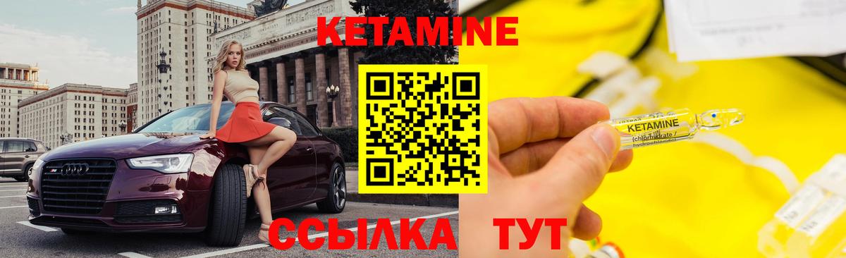 Белово  КЕТАМИН VHQ  Вход с VPN  КЕТАМИН ketamine 