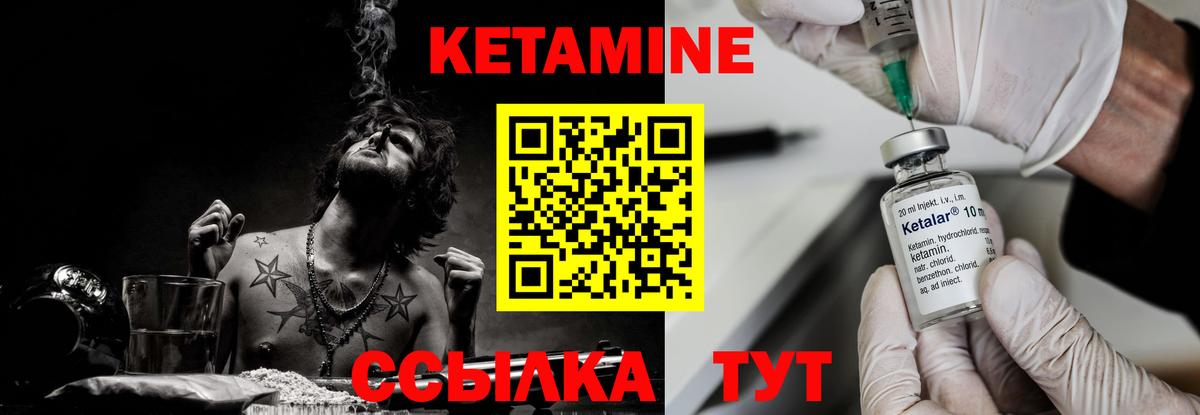 КЕТАМИН VHQ Белово