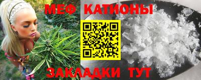 мефедрон мука Аргун