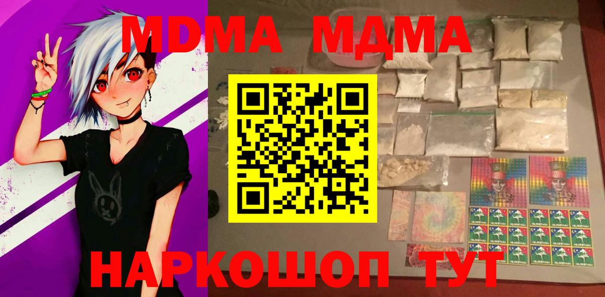 МДМА crystal  МДМА кристаллы  Белово  МДМА  Вход с VPN 