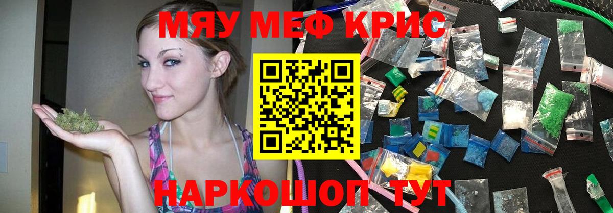 Мефедрон мука Белово