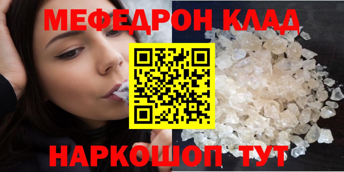 Меф  Вход с VPN  Мефедрон mephedrone  Белово  Меф mephedrone 