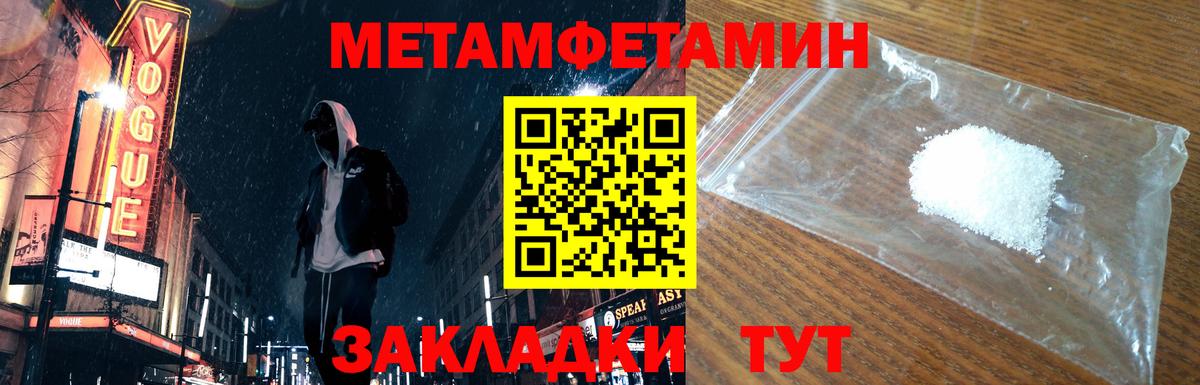 Метамфетамин мет Белово