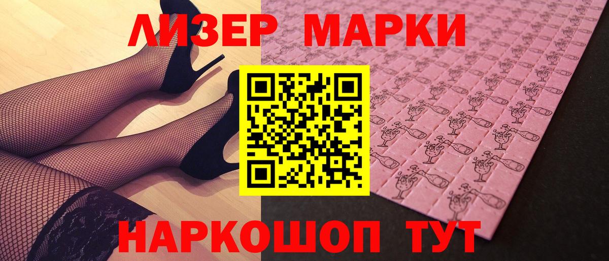 Белово  Марки NBOMe 1,5мг  Вход с VPN 