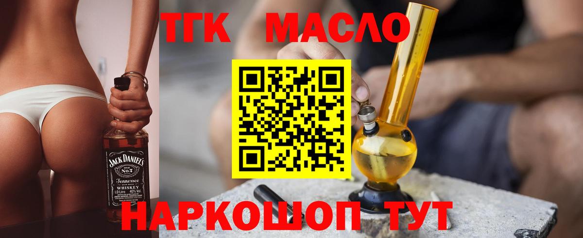 Белово  как найти закладки  Вход с VPN  Дистиллят ТГК гашишное масло 