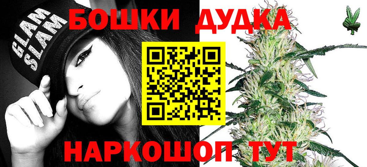 Белово  МАРИХУАНА марихуана  Каннабис SATIVA & INDICA  Канабис OG Kush  Вход с VPN 